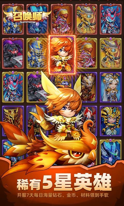 召唤师游戏截图