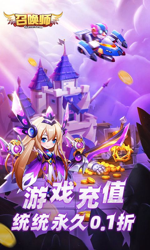 召唤师游戏截图