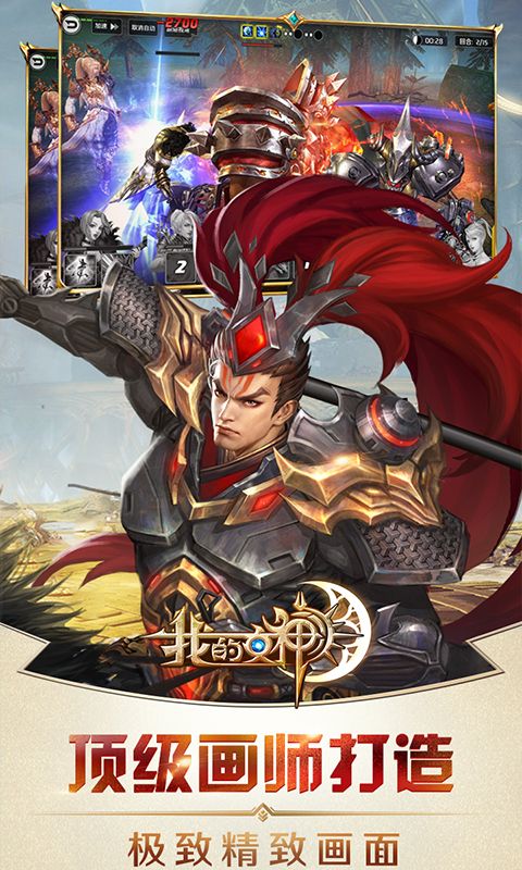 我的女神OL游戏截图