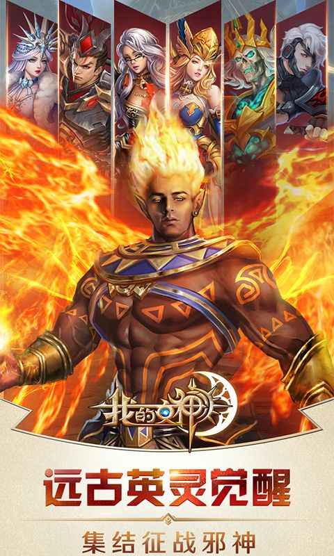 我的女神OL游戏截图