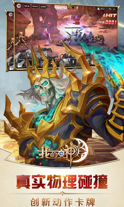 我的女神OL游戏截图