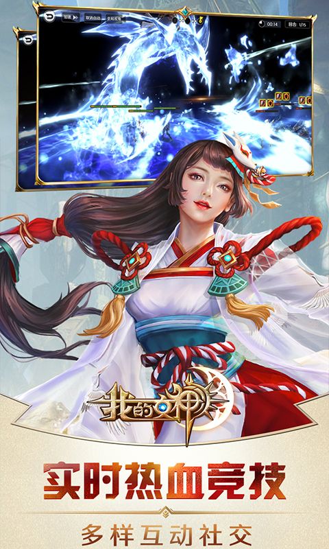 我的女神OL游戏截图