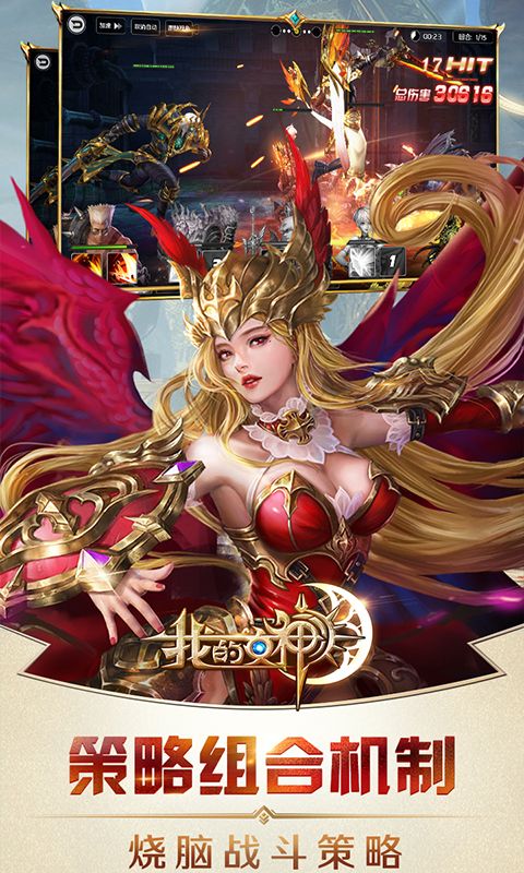 我的女神OL游戏截图