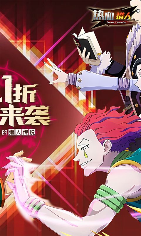 热血猎人游戏截图