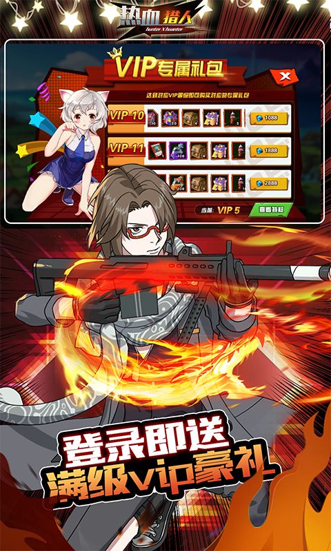 热血猎人游戏截图