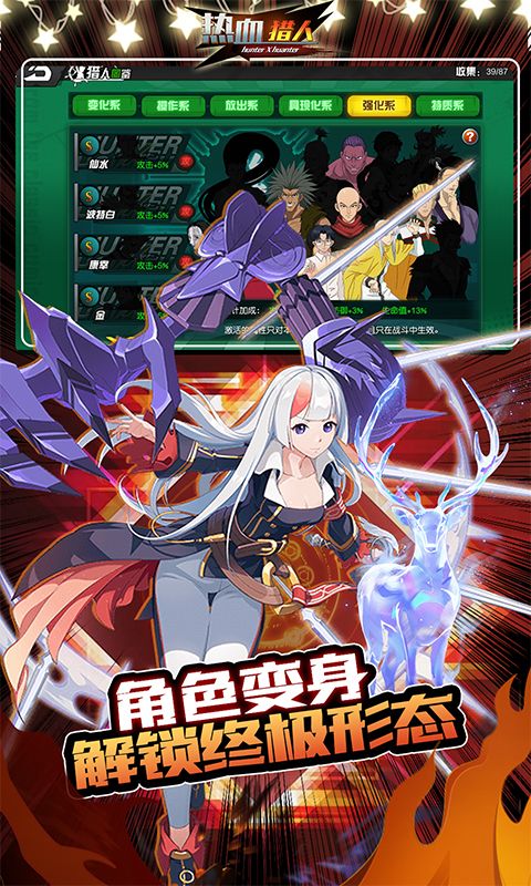 热血猎人游戏截图