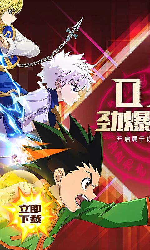 热血猎人游戏截图