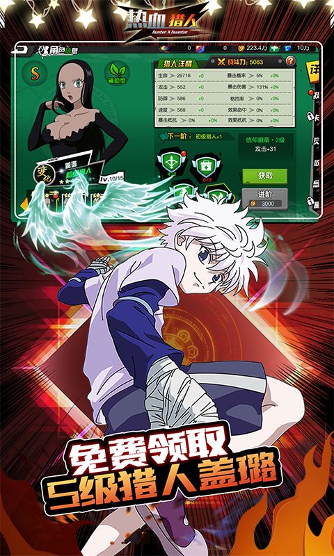 热血猎人游戏截图