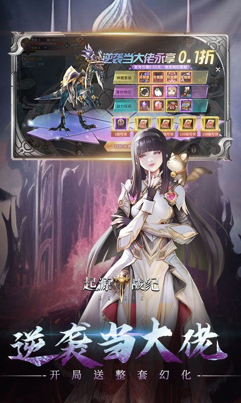 起源战纪游戏截图