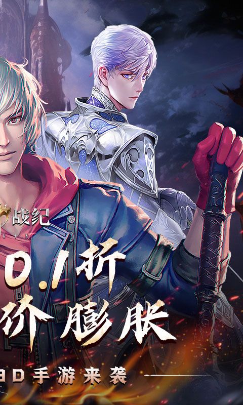 起源战纪游戏截图