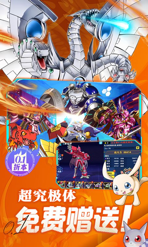 究极宝贝游戏截图