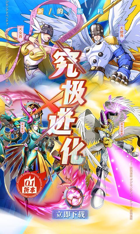 究极宝贝游戏截图