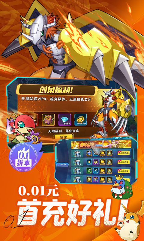 究极宝贝游戏截图