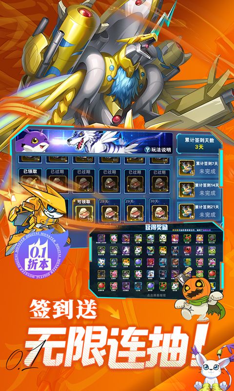 究极宝贝游戏截图