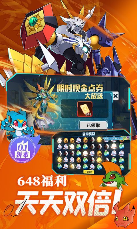 究极宝贝游戏截图