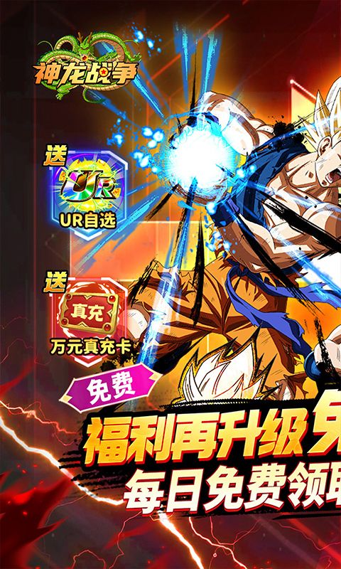 神龙战争游戏截图