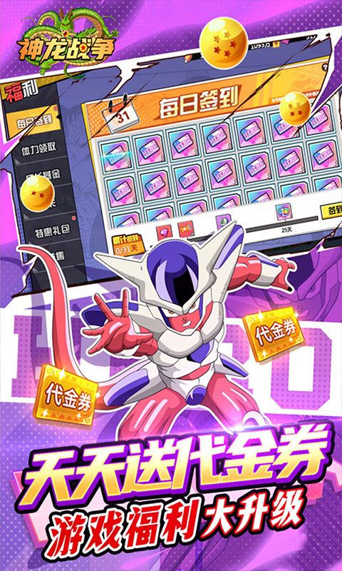 神龙战争游戏截图