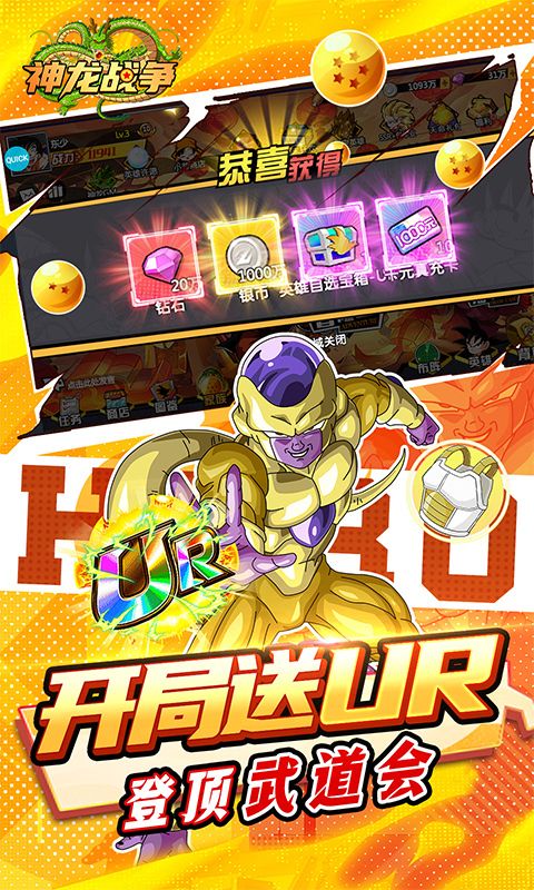 神龙战争游戏截图