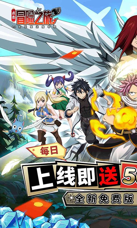 点击冒险之旅游戏截图