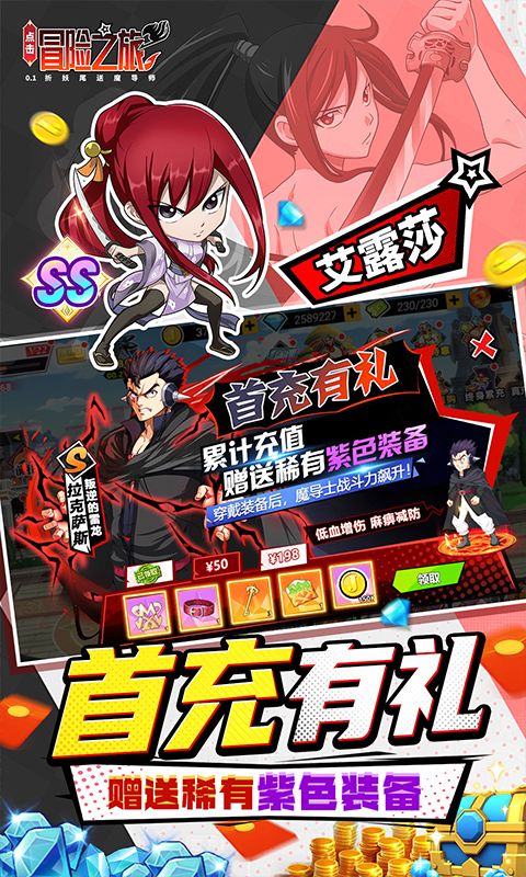 点击冒险之旅游戏截图