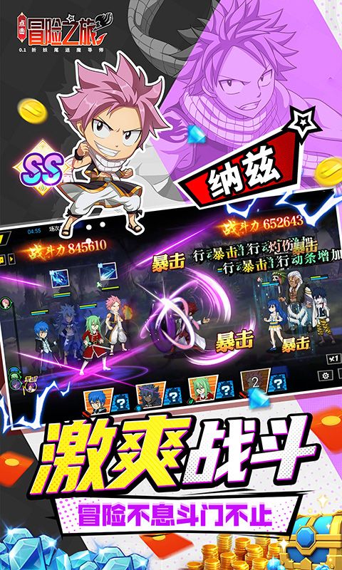 点击冒险之旅游戏截图