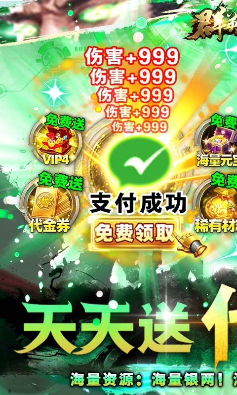 群英之战游戏截图