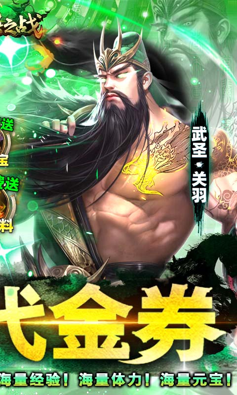 群英之战游戏截图