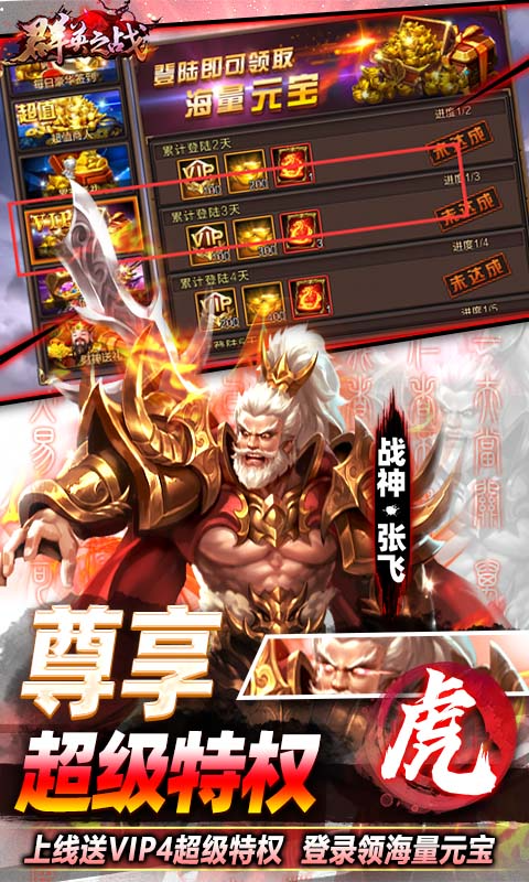 群英之战游戏截图