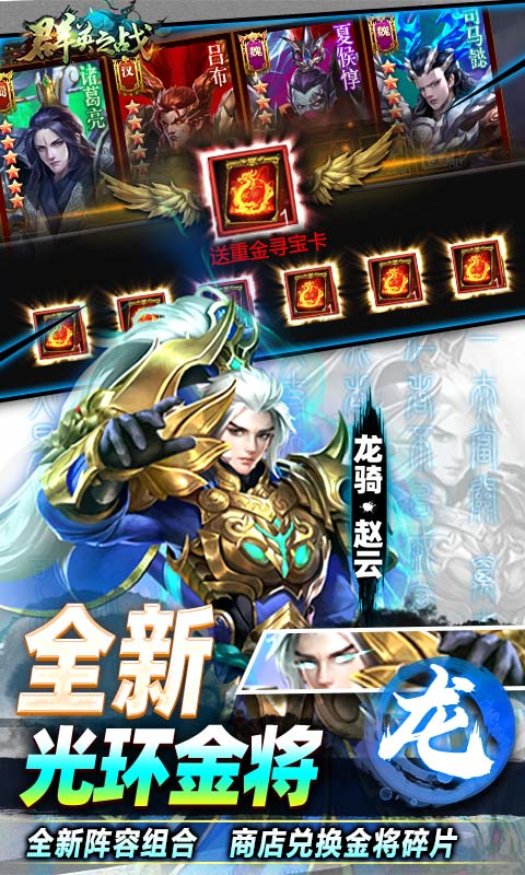 群英之战游戏截图