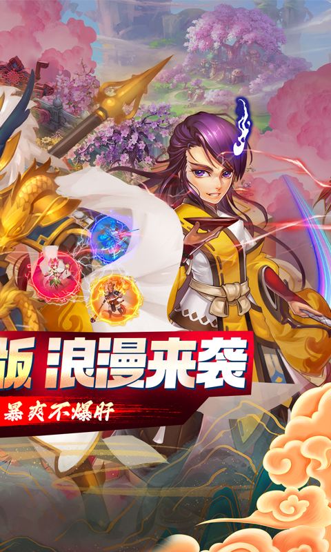 大话白蛇游戏截图