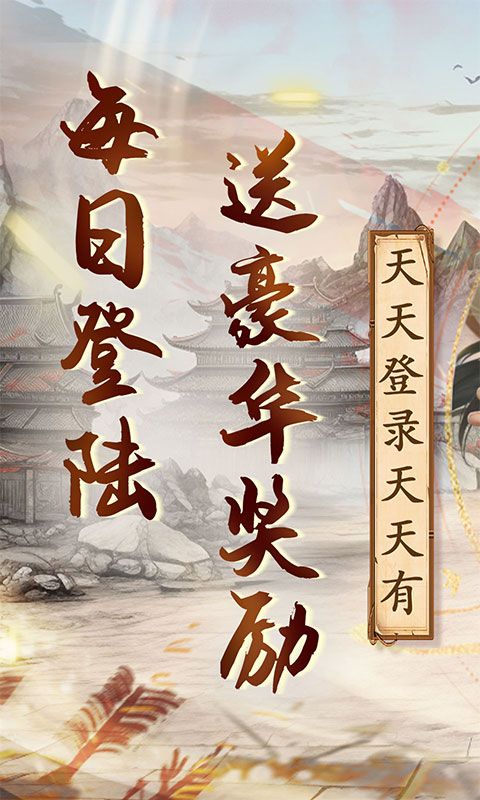 英雄计划游戏截图