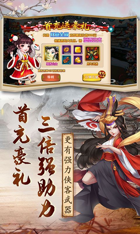 英雄计划游戏截图