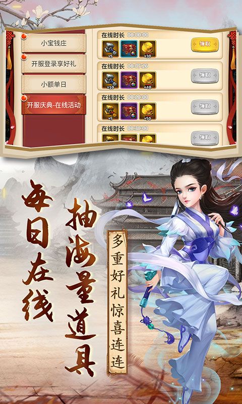 英雄计划游戏截图