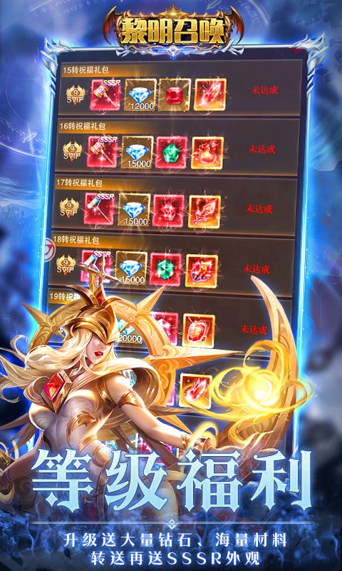 黎明召唤游戏截图