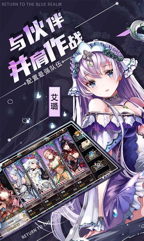 苍蓝境界游戏截图