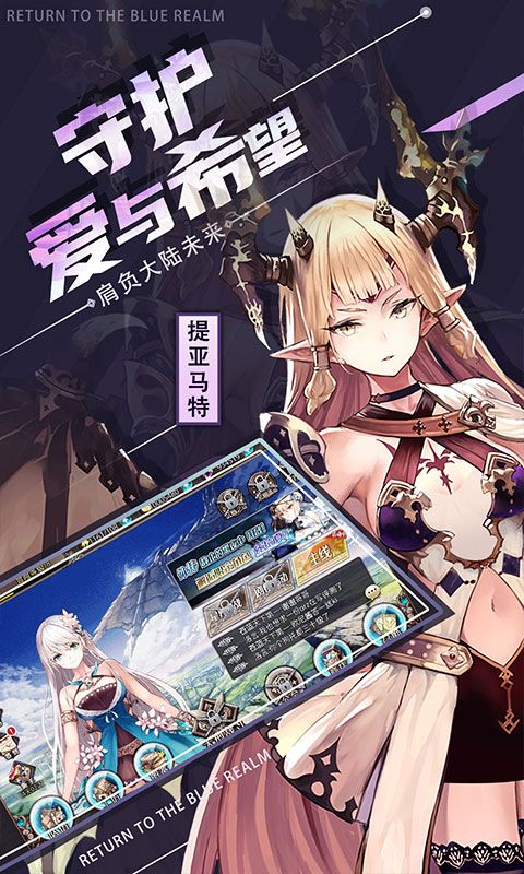 苍蓝境界游戏截图