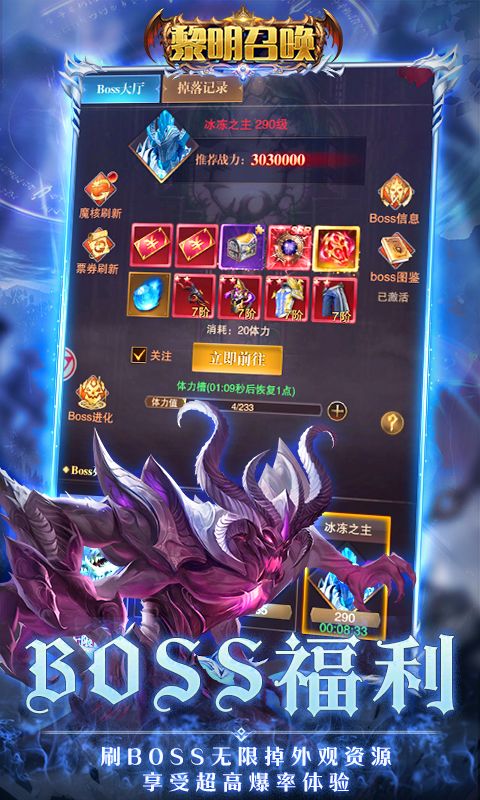 黎明召唤游戏截图