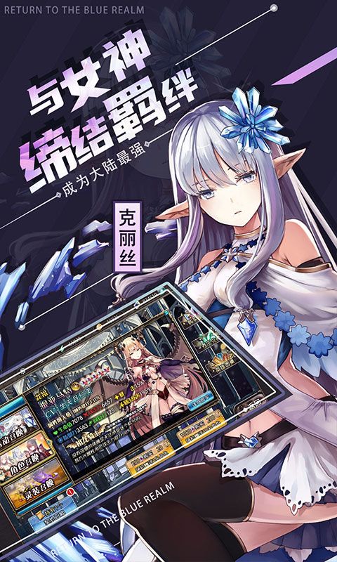 苍蓝境界游戏截图