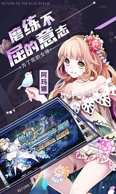 苍蓝境界游戏截图