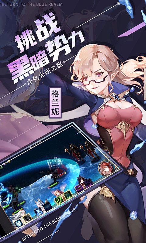 苍蓝境界游戏截图