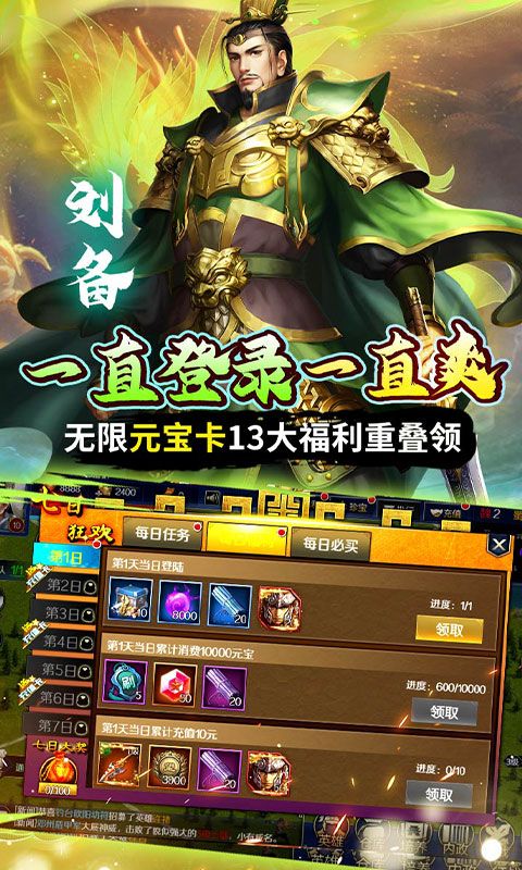 不朽之城游戏截图