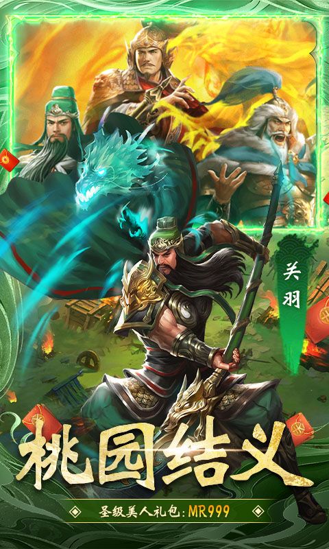 大话仙境游戏截图