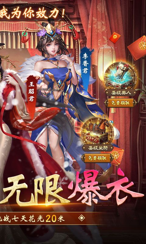 大话仙境游戏截图