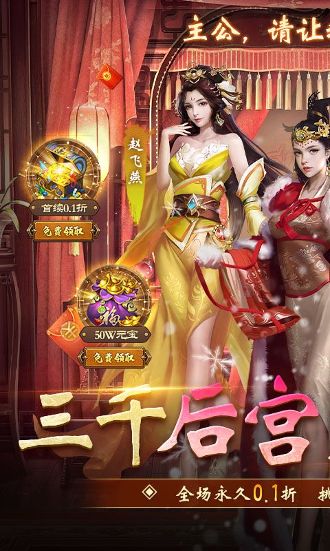 大话仙境游戏截图