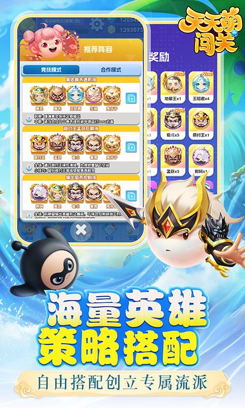 天天萌闯关游戏截图