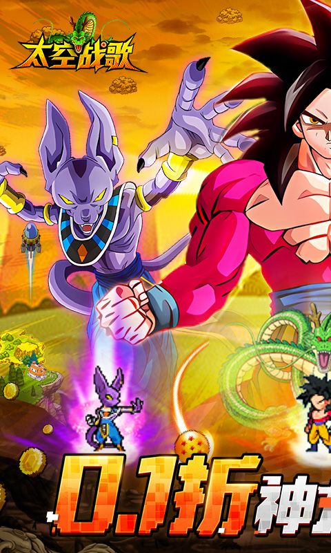 太空战歌游戏截图