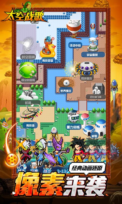 太空战歌游戏截图