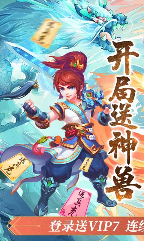 暗影西游游戏截图