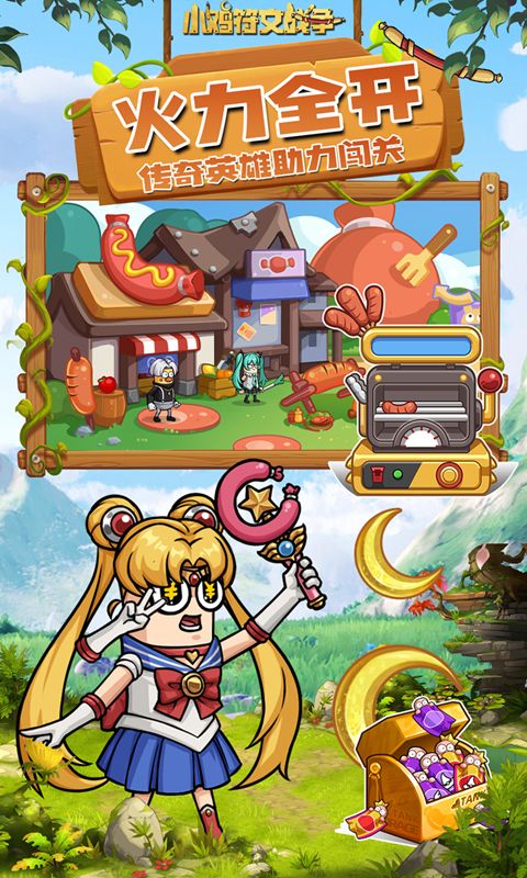 小鸡符文战争游戏截图