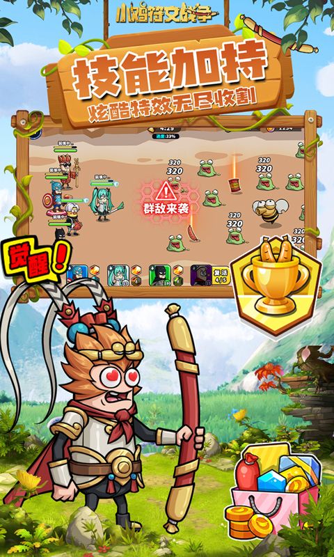 小鸡符文战争游戏截图